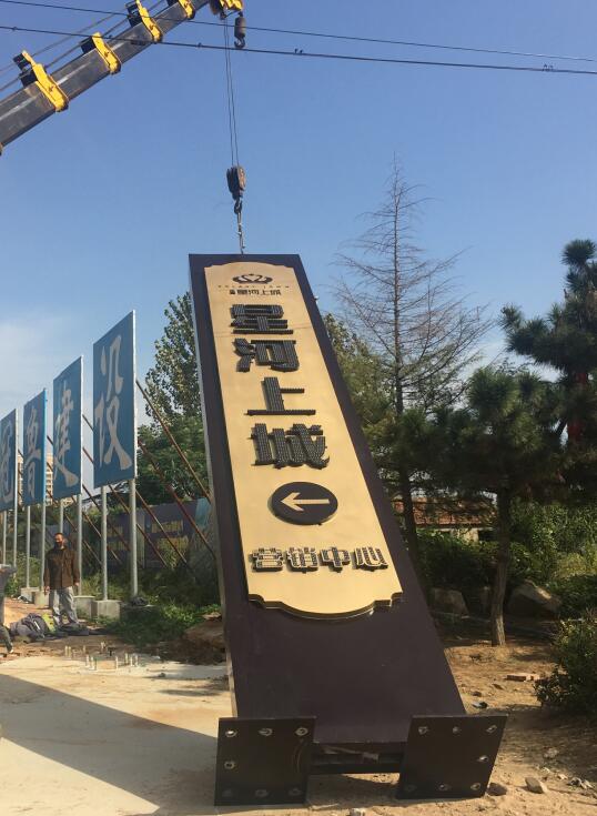 麻涌镇售楼处精神堡垒